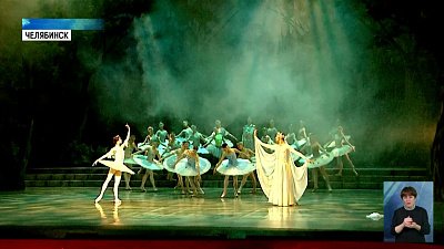 В Челябинске международный фестиваль начнут с балета «Раймонда»