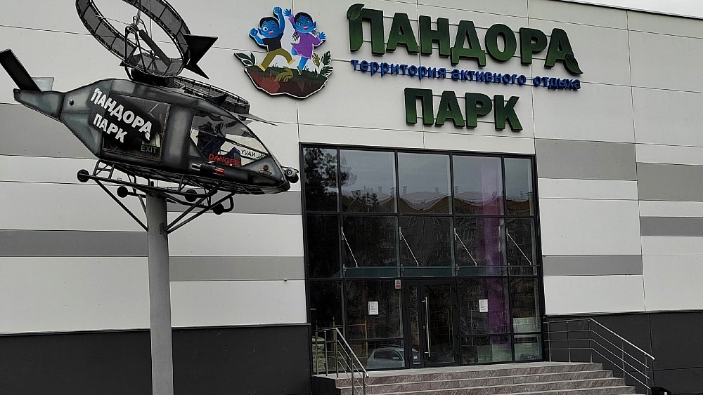 В Челябинске открывается детский парк с первым зиплайном в городе