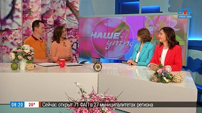 Массовое бракосочетание на День любви, семьи и верности — Гости в студии