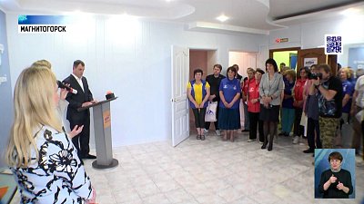 В Магнитогорске открыли «Добро.Центр»