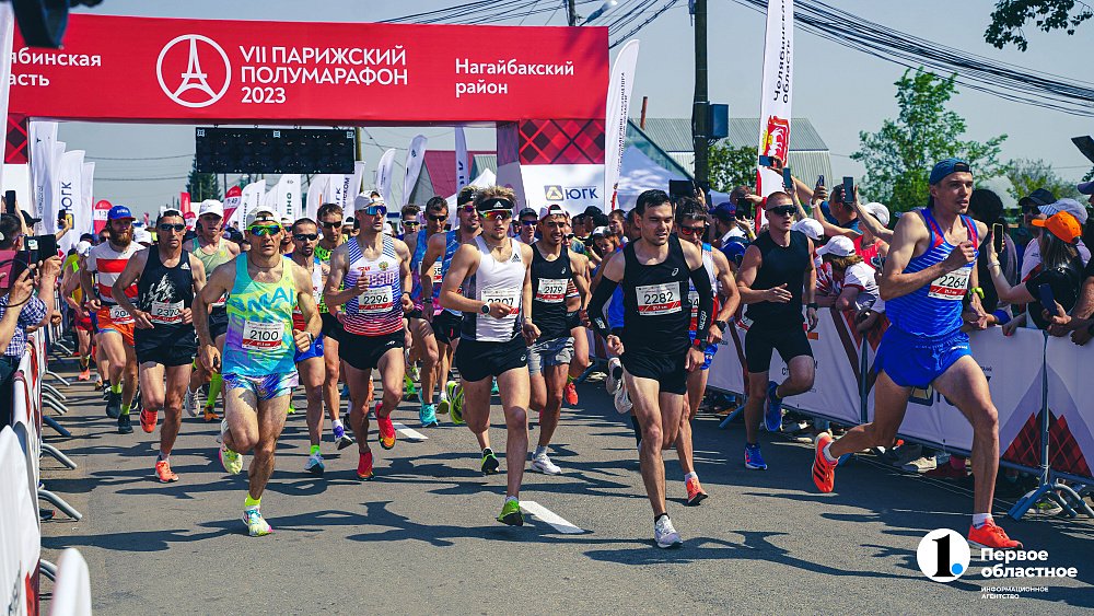 Около пяти тысяч участников и гостей собрал Парижский полумарафон — 2023 в Челябинской области