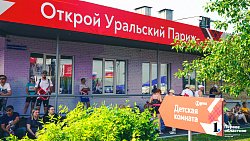 Около пяти тысяч участников и гостей собрал Парижский полумарафон — 2023 в Челябинской области