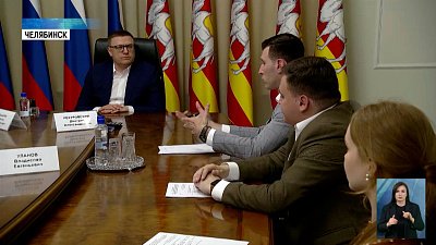 Правительство Челябинской области и Союз молодежи России будут вместе привлекать специалистов в села