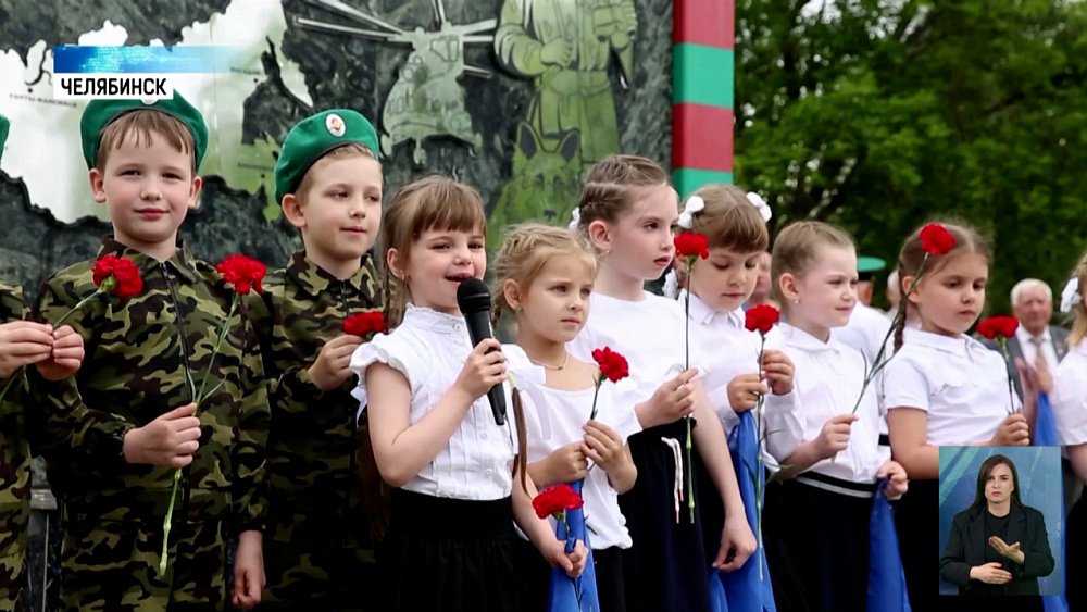 В Челябинске защитников рубежей поздравили со 105-летием пограничных войск