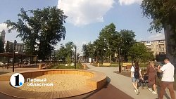 В Челябинске появился первый инклюзивный сквер