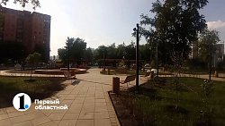 В Челябинске появился первый инклюзивный сквер