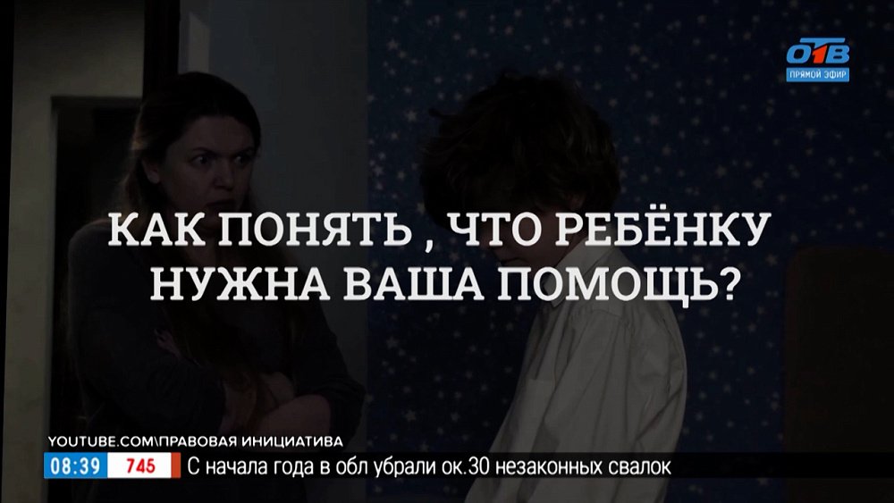 «Трудное детство» в рубрике «Психологика»