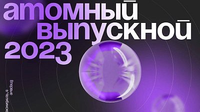 В челябинском парке Гагарина устроят выпускной для всех школьников области
