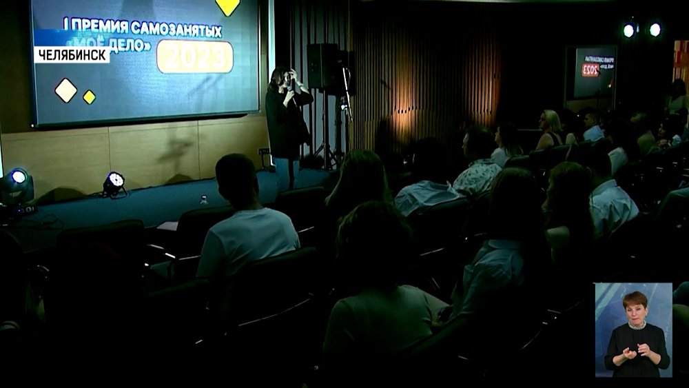 В Челябинске прошла первая премия «Мое дело»