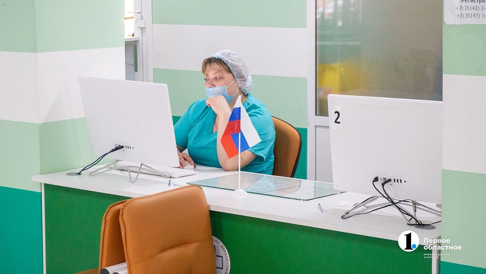В Челябинской области запустят дистанционный мониторинг пациентов