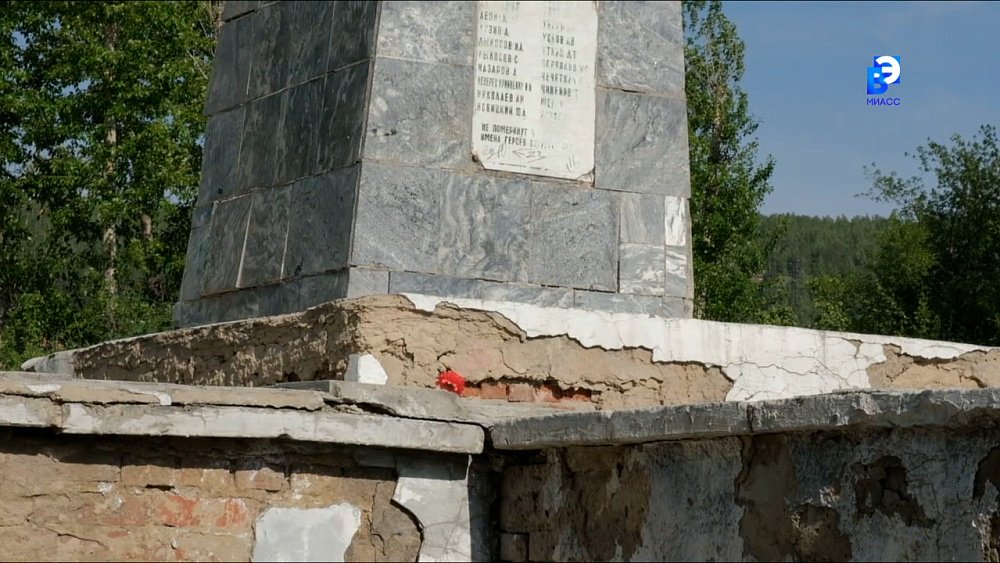 В Миассе разрушается памятник погибшим красногвардейцам 