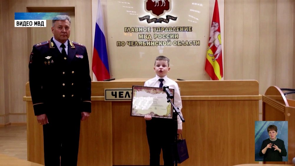 Школьника из Верхнеуральска за героизм наградило МВД