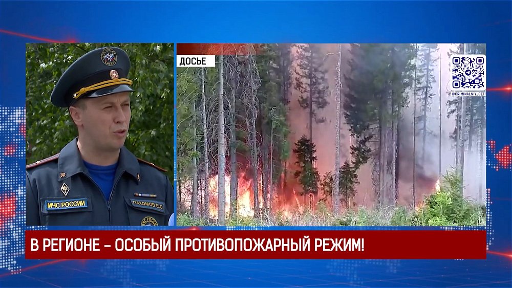 В Челябинской области продолжается особый противопожарный режим!