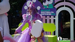 В Челябинске прошел фестиваль мороженого «ЕдиноРожок»