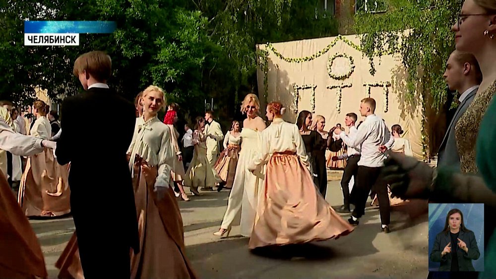 В Челябинске студенты провели бал 19 века