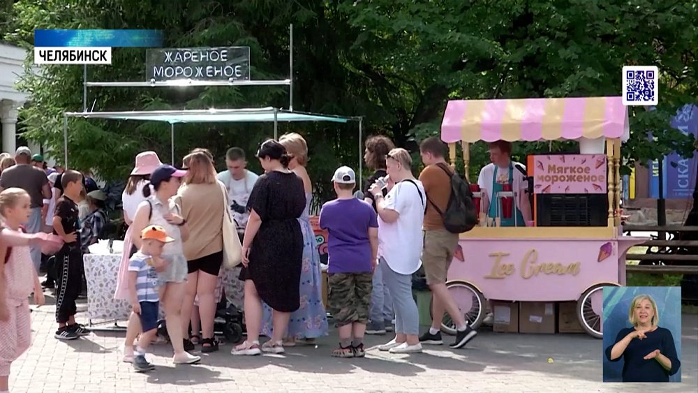 В Челябинске прошел фестиваль мороженого «ЕдиноРожок»