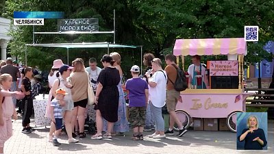 В Челябинске прошел фестиваль мороженого «ЕдиноРожок»
