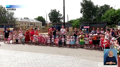 В Копейске открыли новый детский сад