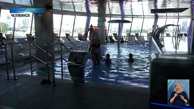 В центре Челябинска открылся термальный курорт