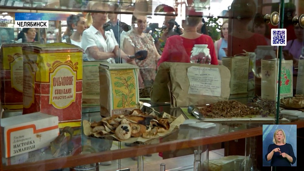 Старейшей аптеке Челябинской области исполняется 120 лет