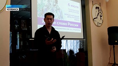 В Челябинске прочитали произведения Пушкина на разных языках