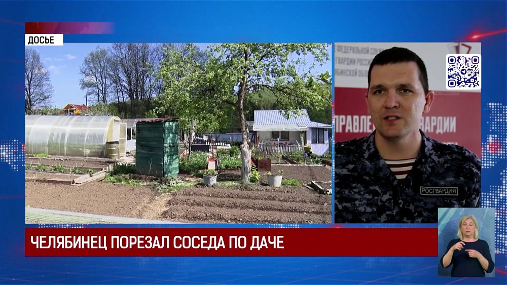 Челябинец порезал соседа по даче