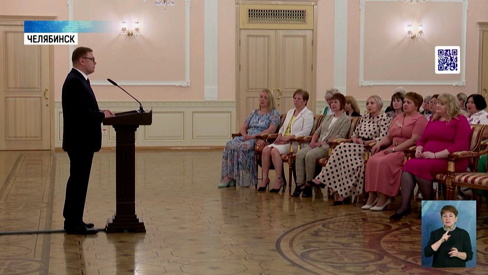 Губернатор Челябинской области Алексей Текслер наградил сотрудников системы социальной защиты региона