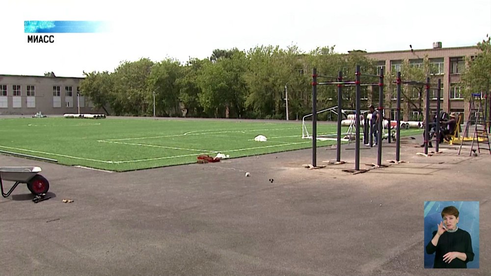 В Миассе появится «умная» спортивная площадка