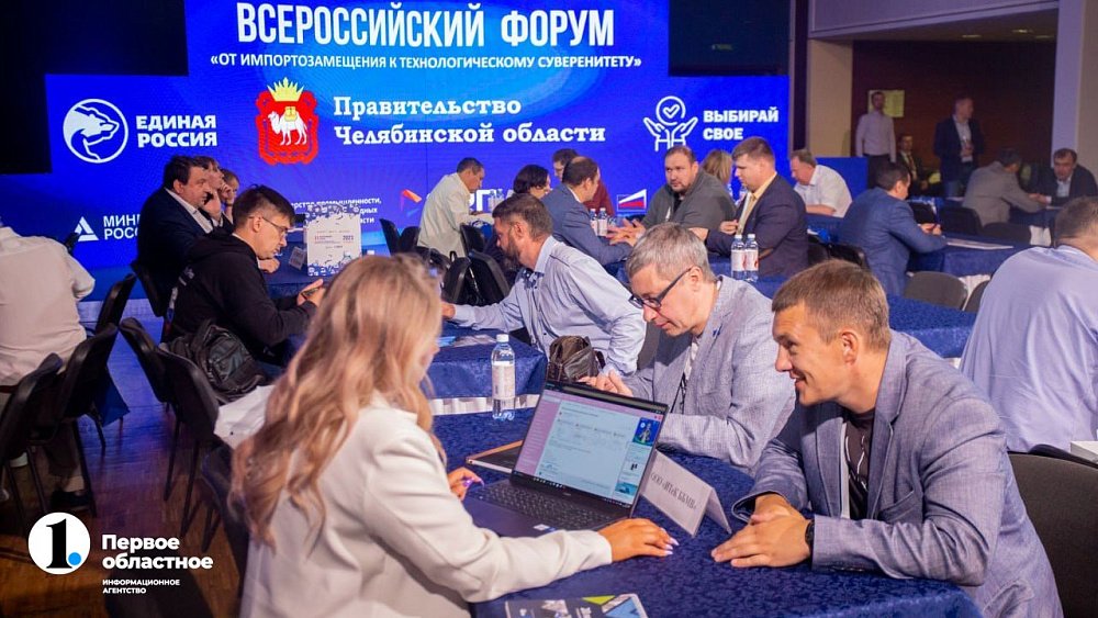 Предприятия из шести регионов России договорились о сотрудничестве на форуме в Челябинске