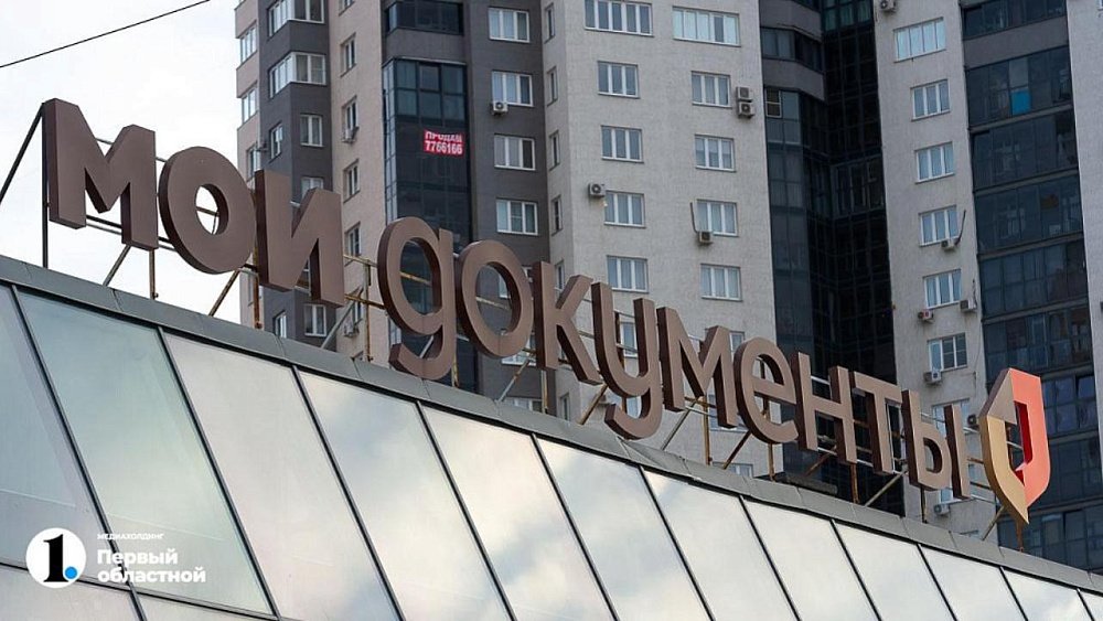 В МФЦ Челябинской области помогут заполнить заявление на службу по контракту