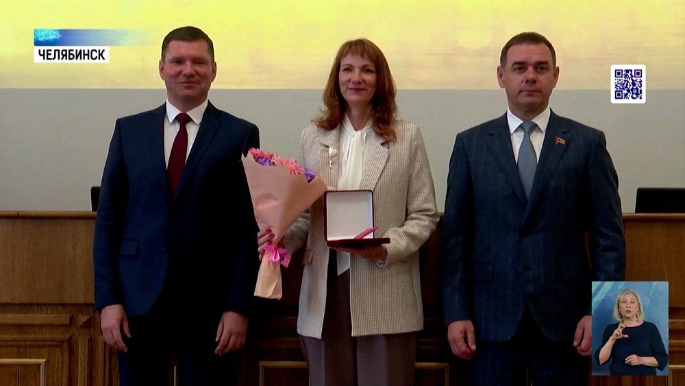 В ЗСО наградили соцработников Южного Урала