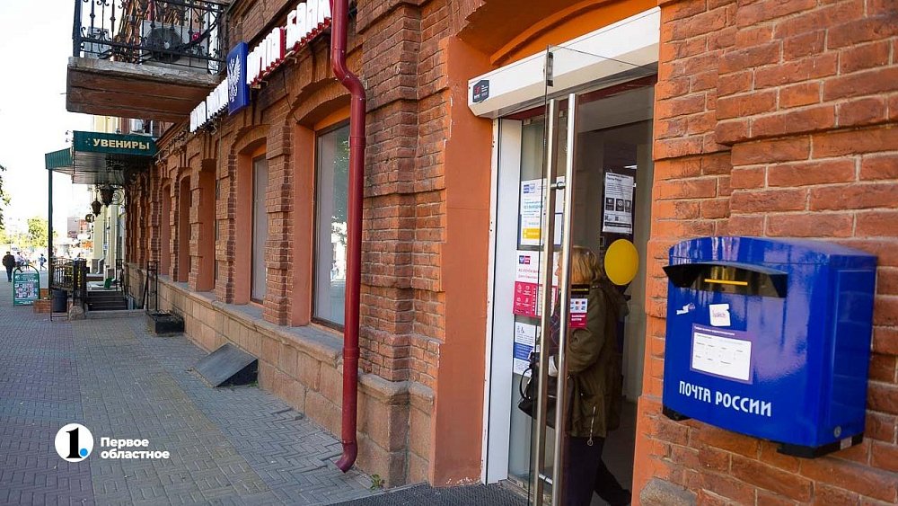 Почтовые отделения Челябинской области изменят график работы и доставки пенсий