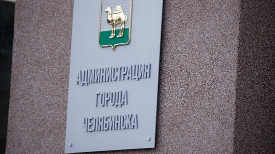 Ход дорожных работ — возможная тема для обсуждения на аппаратном совещании главы Челябинска