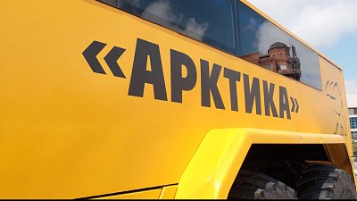 В Челябинской области будут делать «Арктические автобусы»