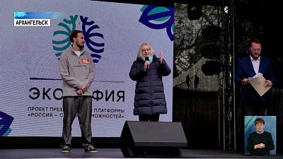 Челябинка вышла в финал проекта «Экософия»