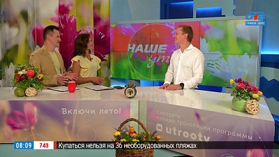 Продолжение набережной — Гость в студии