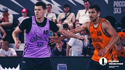 Баскетболисты «Курчатова» завоевали путевку в финал чемпионата России по баскетболу 3×3