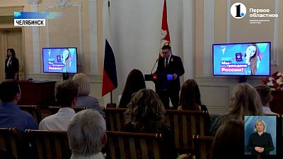 Губернатор Алексей Текслер вручил первые паспорта лучшим школьникам региона