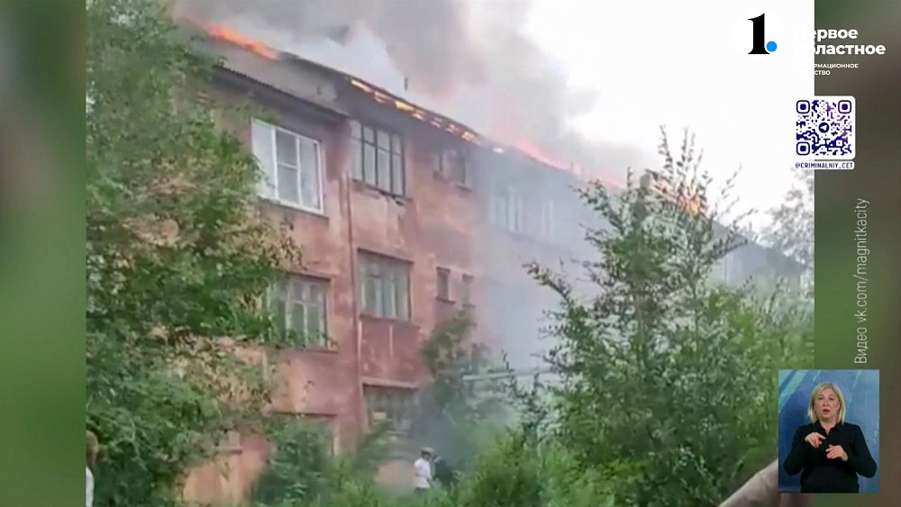 В Магнитогорске загорелась квартира в бараке