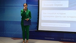 В Челябинске прошел патриотический форум «Знание. Герои»