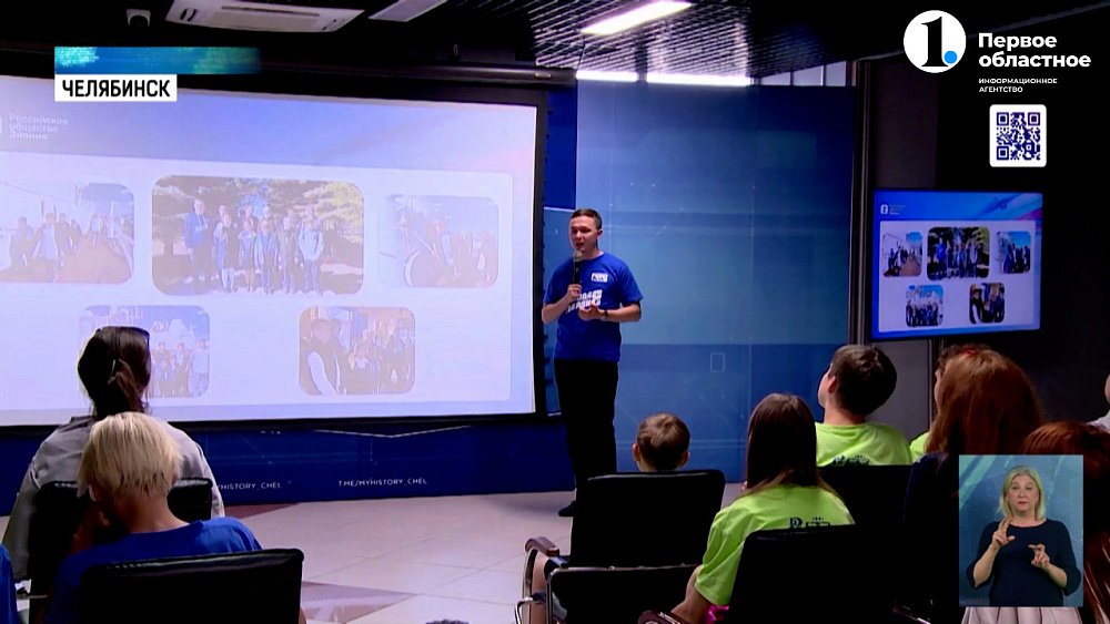 В Челябинске состоялся форум «Знание о героях»