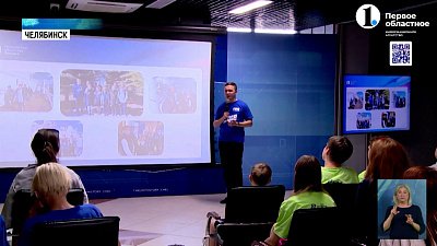 В Челябинске состоялся форум «Знание о героях»