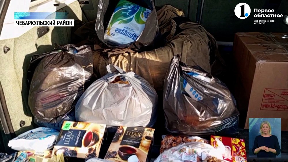 Южноуральцы отправили гуманитарную помощь