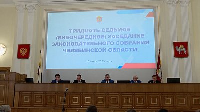 В ЗСО Челябинской области приняли отставку председателя Александра Лазарева