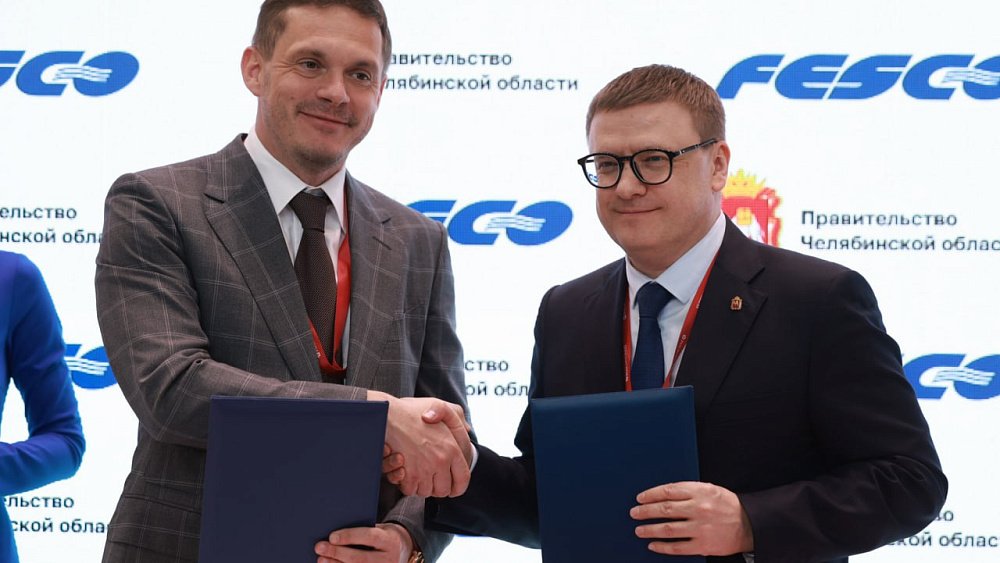 Алексей Текслер подписал соглашение с FESCO о развитии ТЛК «Южноуральский»