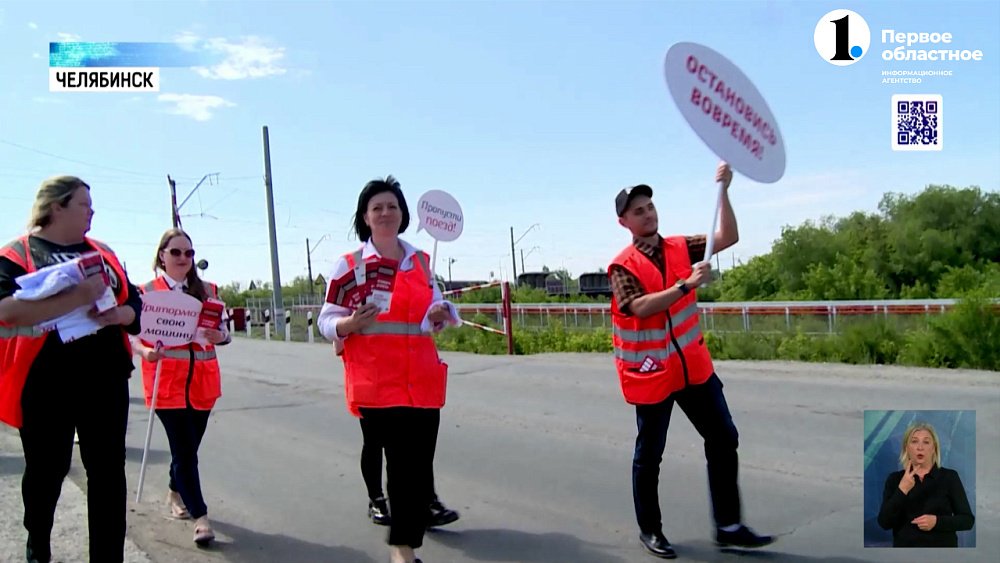 Сотрудники ЮУЖД провели акцию для водителей авто