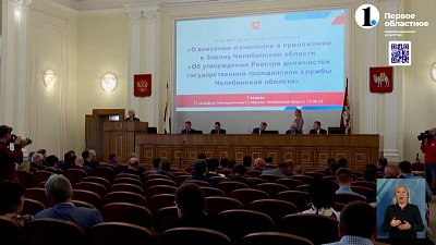 Челябинские депутаты изменили границы двух районов