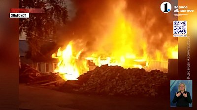 В Златоусте пожар оставил семью без крыши над головой