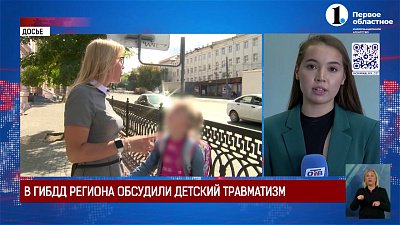 В ГИБДД региона обсудили детский травматизм