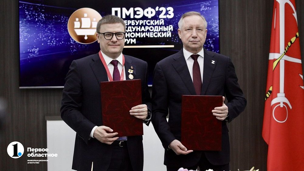 Челябинская область будет развивать сотрудничество с Санкт‑Петербургом и Иркутской областью